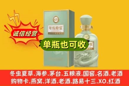 淮南诚信回收古井贡酒