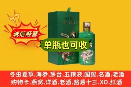 淮南诚信回收出口茅台酒